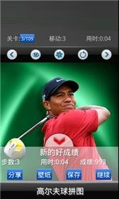 game pic for Golf jigsaw: FREE GAME